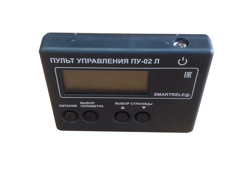 ПУ-02Л пульт управления, Изображение №1