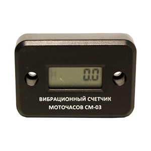 СМ-03 счетчик моточасов беспроводной вибрационный, Изображение №1
