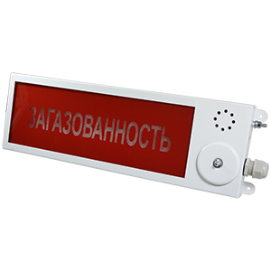 Плазма-П-СЗ оповещатель пожарный светозвуковой общепромышленный, Изображение №1