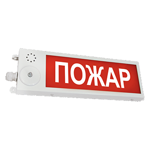 Плазма-П-С оповещатель пожарный световой общепромышленный, Изображение №1