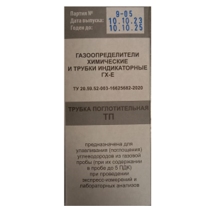 ТП трубка поглотительная, Изображение №1