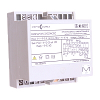 Е849-5А/100В-23-х-х-х-220AC/DC-Е20 преобразователь измерительный мощности переменного тока