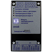 ЗНОЙ-15Т модуль температурного контроля с пятнадцатью датчиками ДТП-300 исп. 1, оптика 1:8