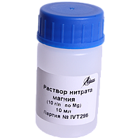 Нитрата магния раствор (10 г/л по Mg), 10 мл