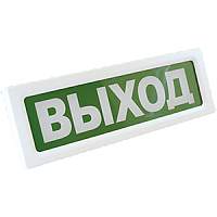 ОПОП1-8М-12В-(ВЫХОД, зеленый фон) оповещатель световой охранно-пожарный