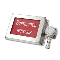 ПГС-ИТ31/220AC/О250х200-Аварийный вентилятор AB1 включен-Б/К-KHB1MH табло световое взрывозащищенное