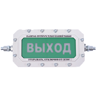 Сфера-МК-А-КМ20-Л-(компл.1) оповещатель световой взрывозащищенный