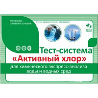 Активный хлор тест-система для анализа воды и водных растворов (0-1,2-10-100 мг/л) (20)