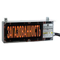 ЭКРАН-СЗ-К1 табло светозвуковое взрывозащищенное без козырька, 24В