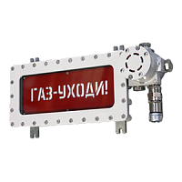 ПГСК04-24DC-Загазовано-Б/К-1КОВ1NН табло светозвуковое взрывозащищенное