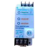 Смартреле-С-133/2 реле диагностики контактора
