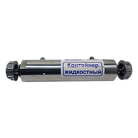 КЖ-200 пробоотборник (контейнер жидкостный)