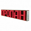 Импульс-530-96x8-RS232-R табло "Бегущая строка" для помещений (красная индикация)